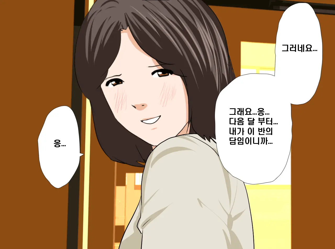 Saimin Seikyouiku Saishuukai